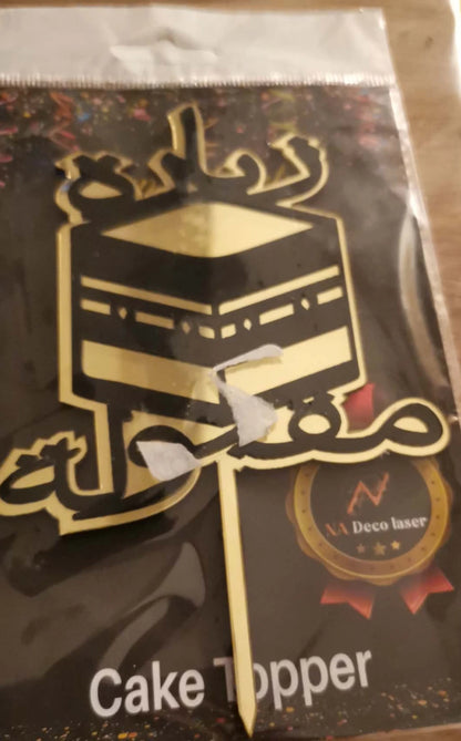 Topper Kaaba – 15,5 cm x 10 cm sur support bois écoresponsable